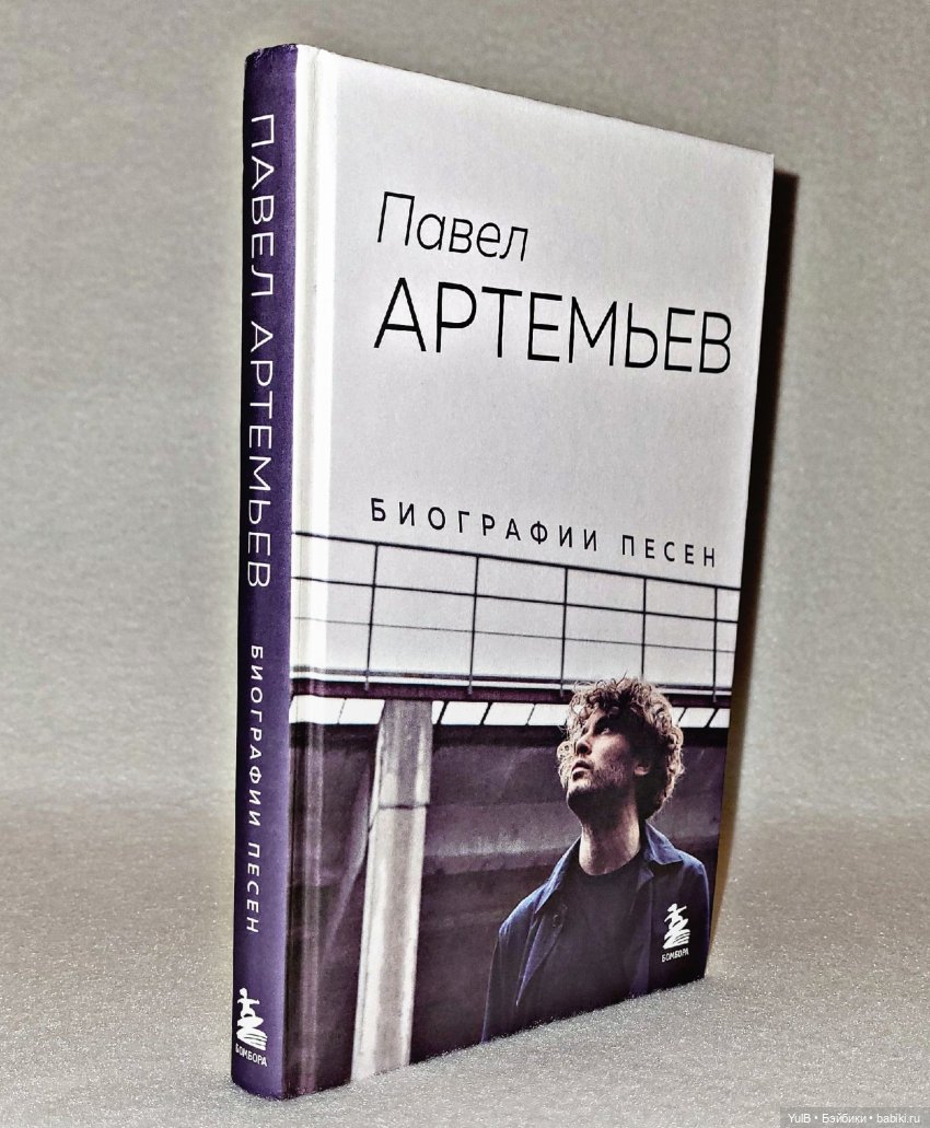 ...Артемьев — Интересное и необычное: фотоподборки