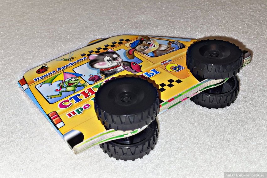 ...Машина-книжка — Интересное и необычное: фотоподборки