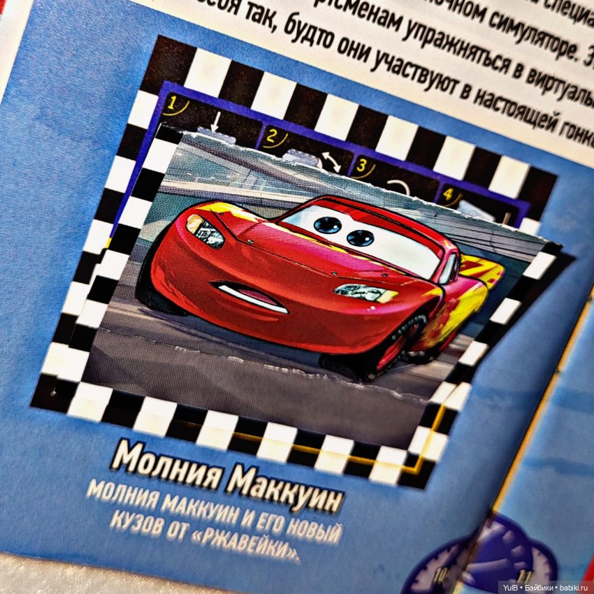 ...Наклейки с Тачками — Интересное и необычное: фотоподборки (фото 6)