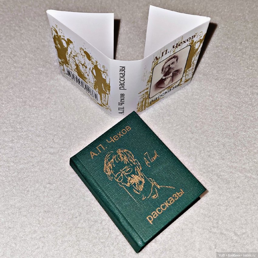 ...Ещё две миниатюрные книги (фото 3)
