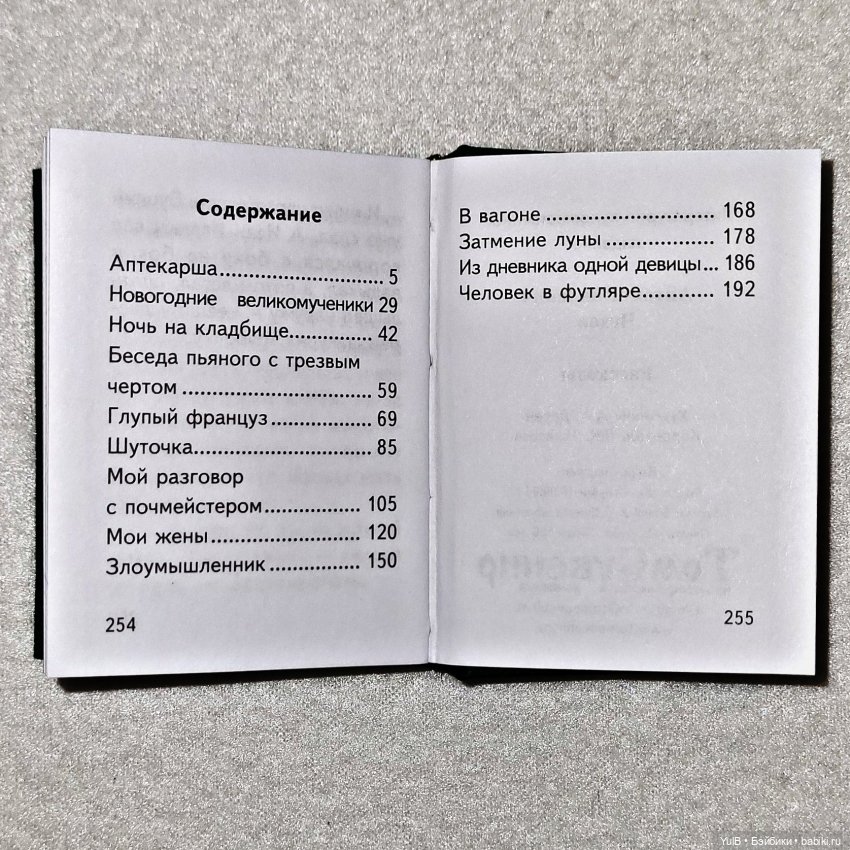 ...Ещё две миниатюрные книги (фото 10)