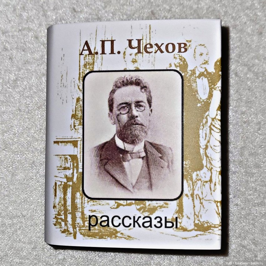 ...Ещё две миниатюрные книги (фото 2)