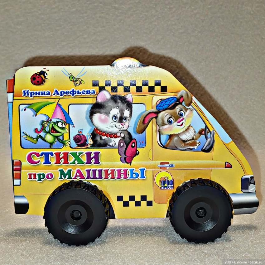 ...Машина-книжка — Интересное и необычное: фотоподборки (фото 2)