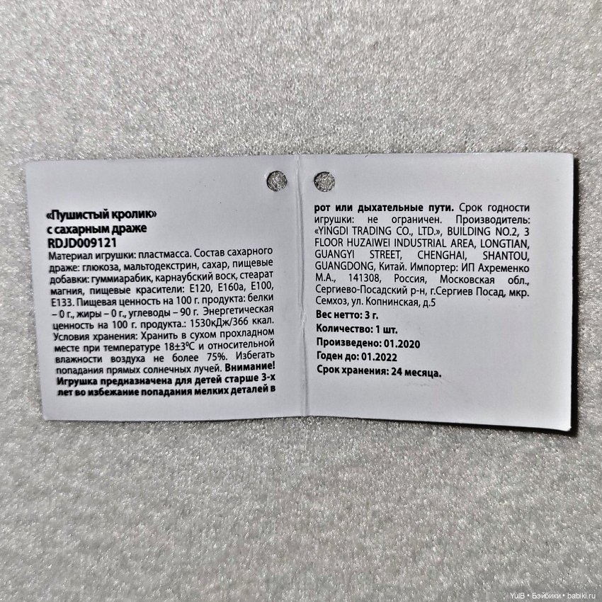 ...Коробочка "Симпатяшки" | Бэйбики ...Коробочка "Симпатяшки" (фото 6)