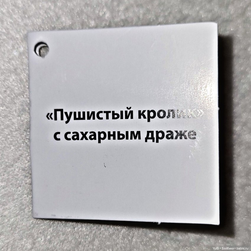 ...Коробочка "Симпатяшки" | Бэйбики ...Коробочка "Симпатяшки" (фото 5)