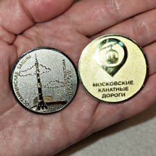 ...Монетки...