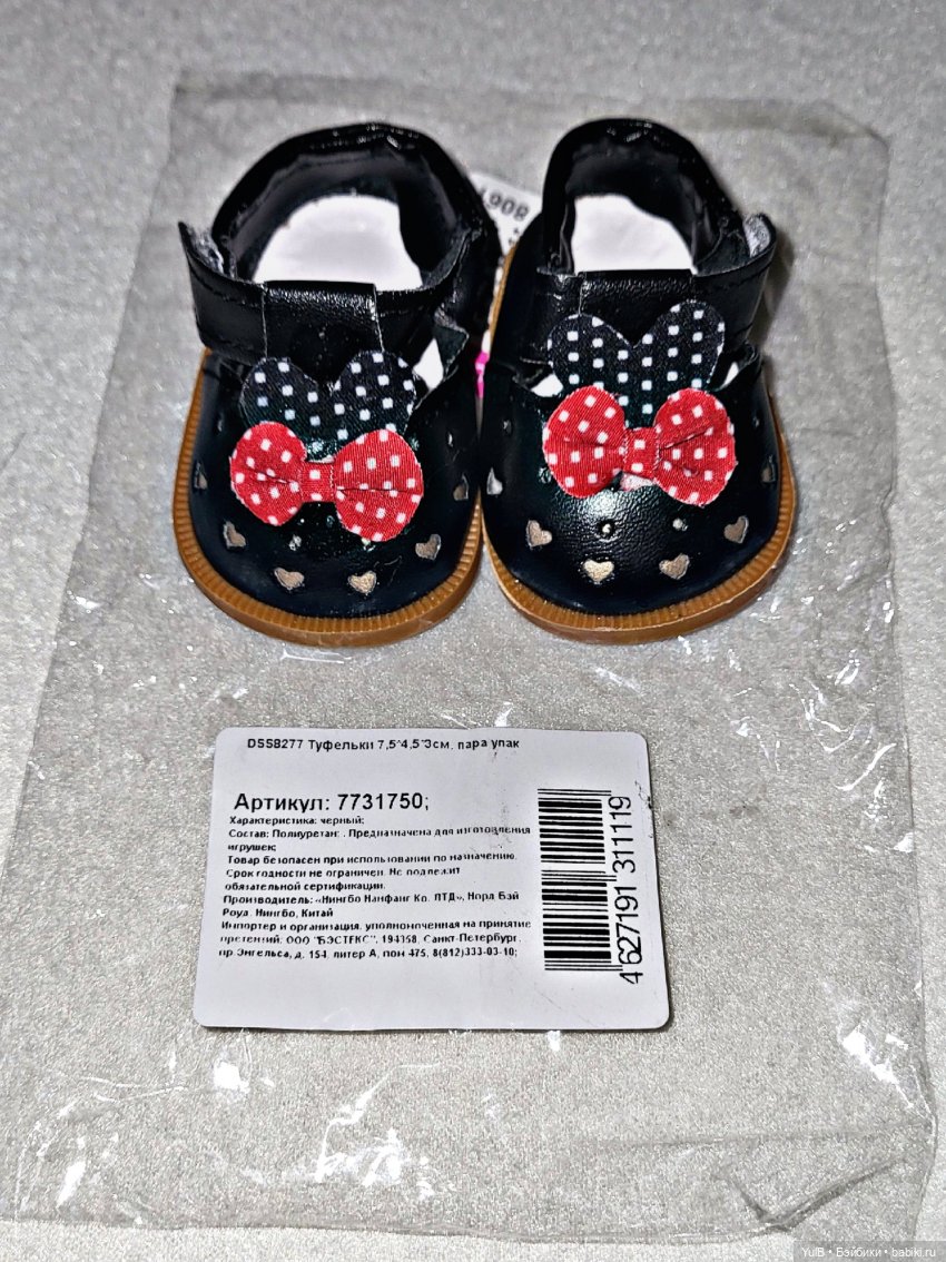 ...Пупсы тоже хотят быть модными (фото 2)