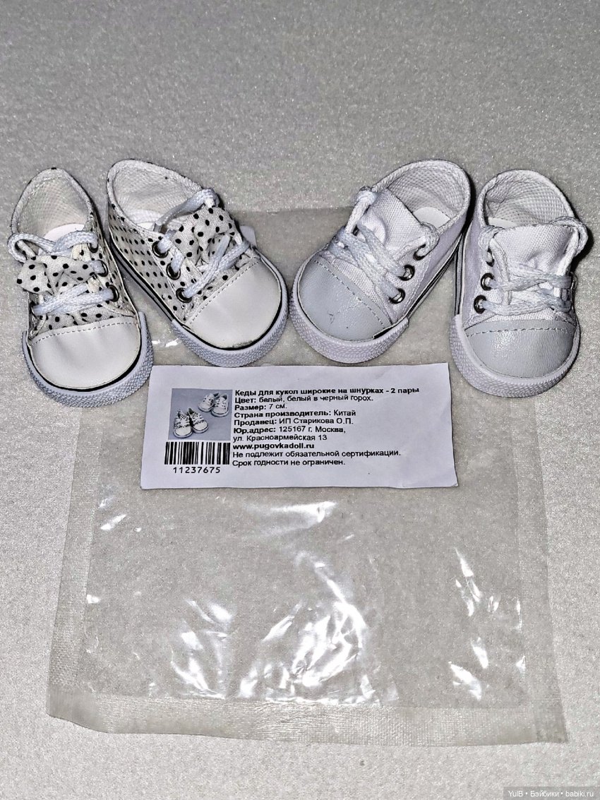 ...Пупсы тоже хотят быть модными (фото 6)