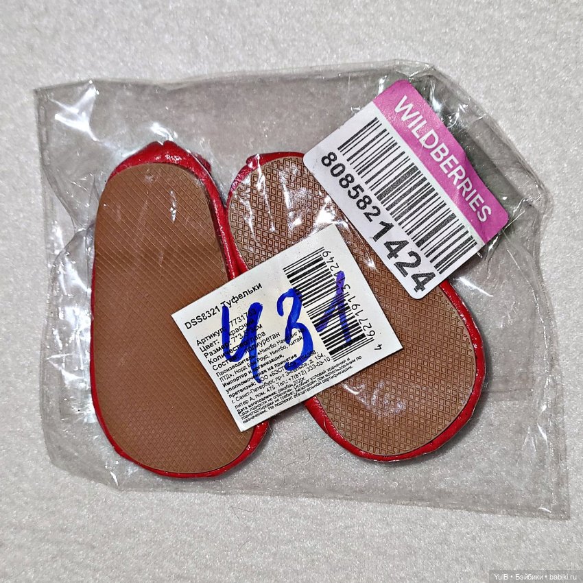 ...Обувная закупка — Игрушки СССР и советского детства: резиновые