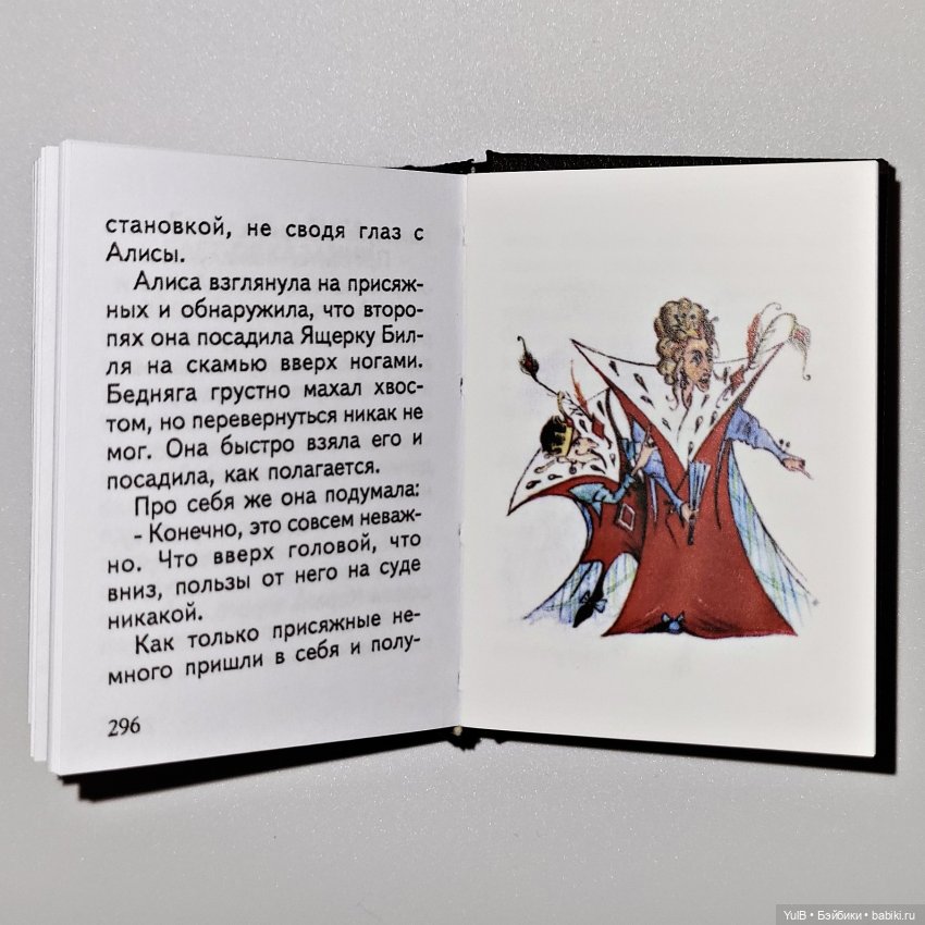 ...Миниатюрная Алиса — Интересное и необычное: фотоподборки