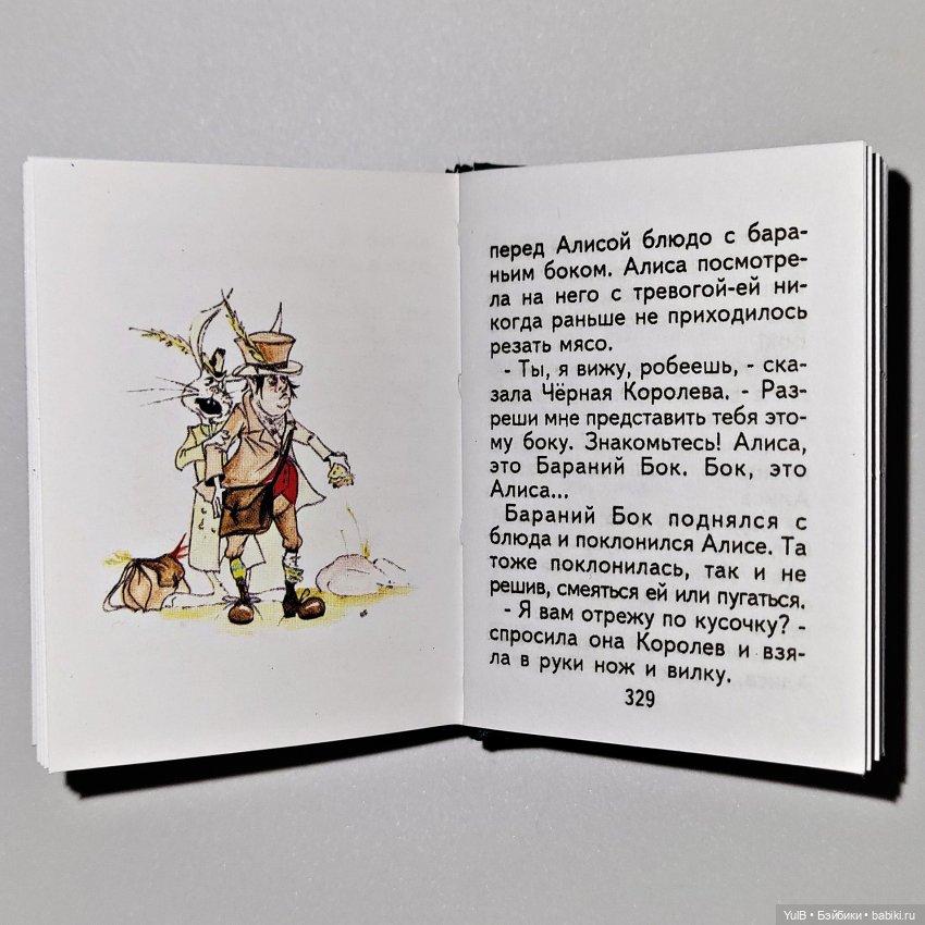 ...Миниатюрная Алиса — Интересное и необычное: фотоподборки