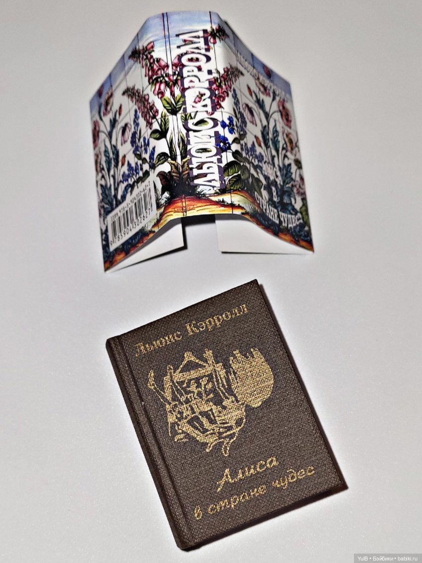 ...Миниатюрная Алиса — Интересное и необычное: фотоподборки (фото 4)