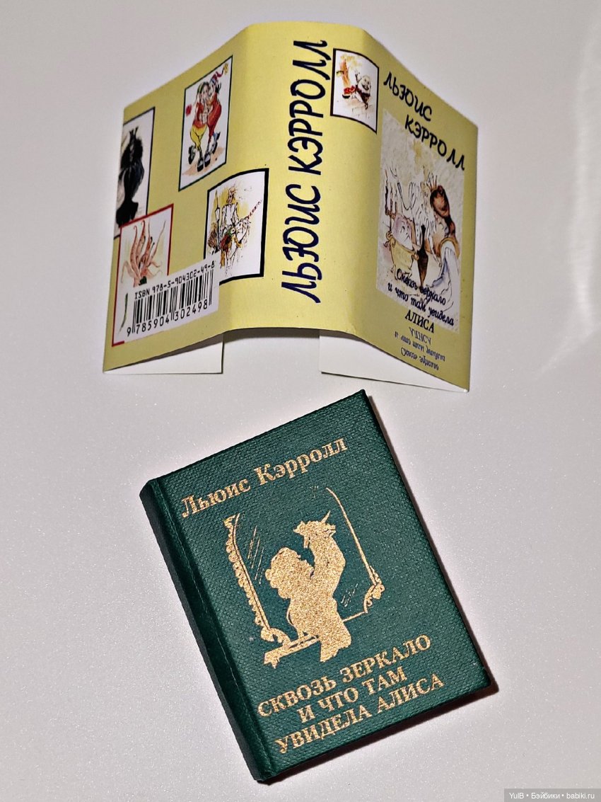 ...Миниатюрная Алиса — Интересное и необычное: фотоподборки