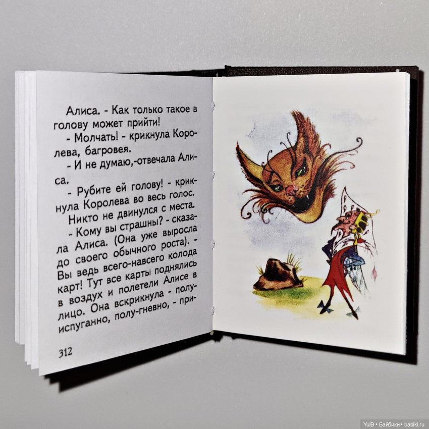 ...Миниатюрная Алиса — Интересное и необычное: фотоподборки