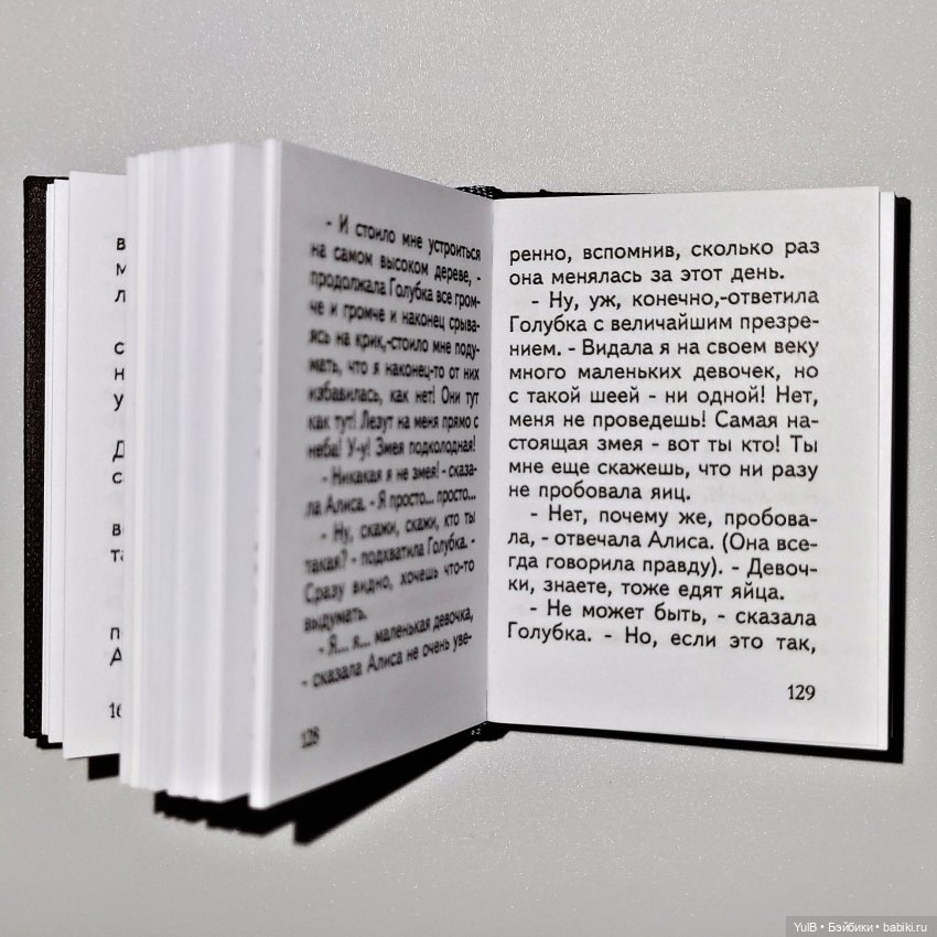 ...Миниатюрная Алиса — Интересное и необычное: фотоподборки (фото 7)