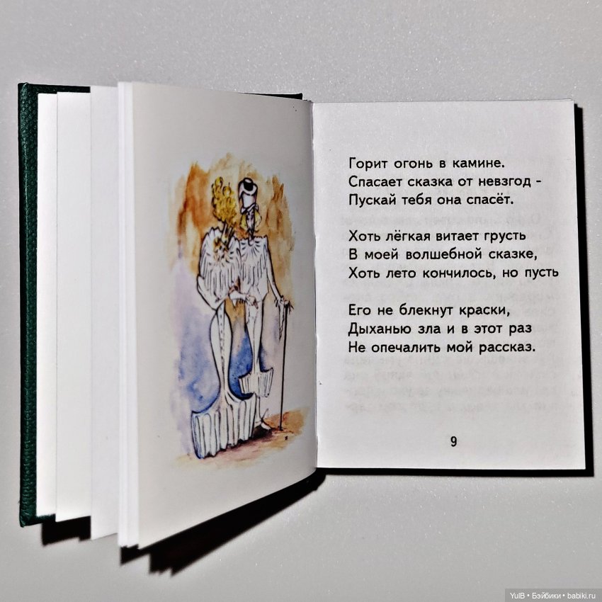 ...Миниатюрная Алиса — Интересное и необычное: фотоподборки