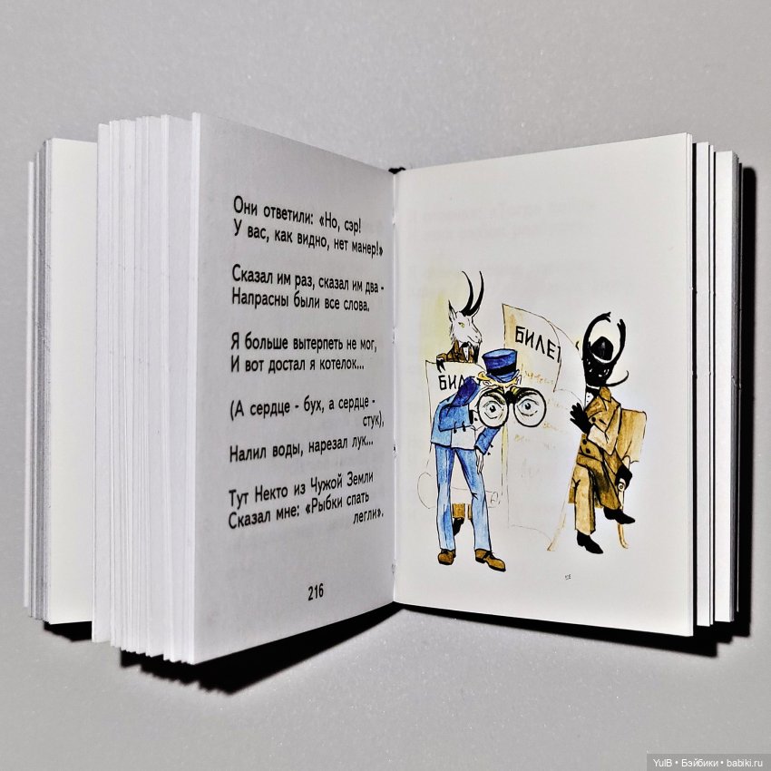 ...Миниатюрная Алиса — Интересное и необычное: фотоподборки