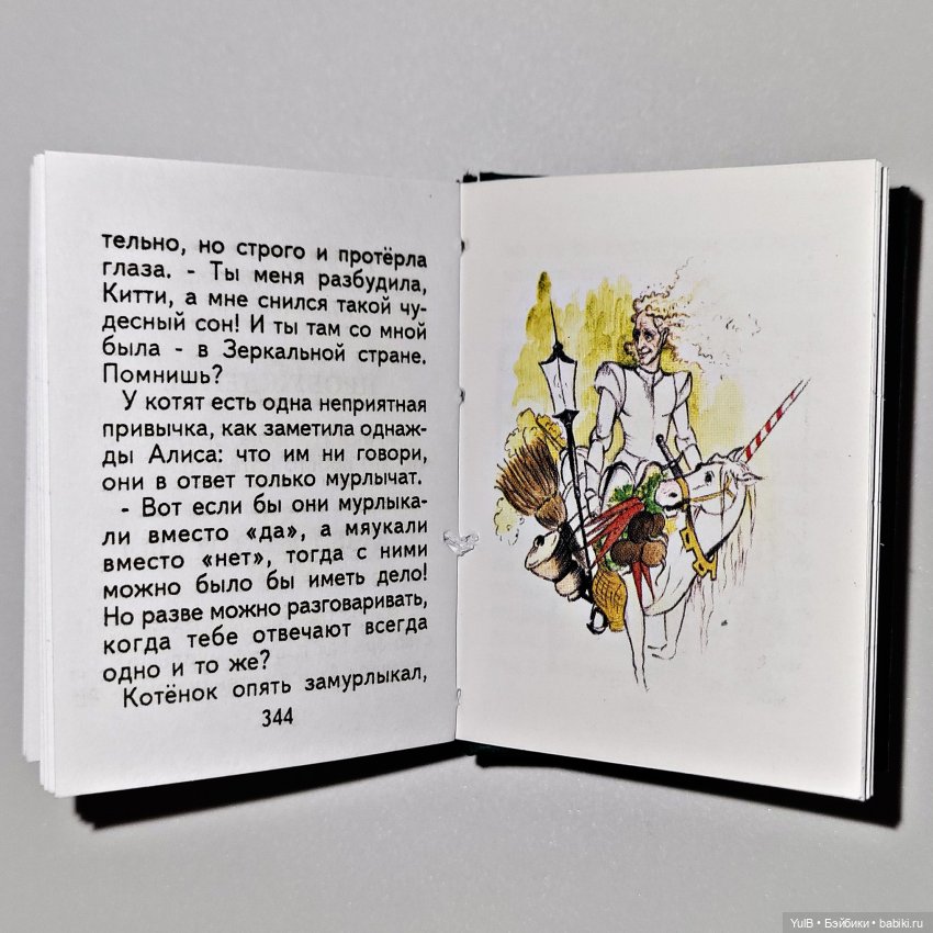 ...Миниатюрная Алиса — Интересное и необычное: фотоподборки