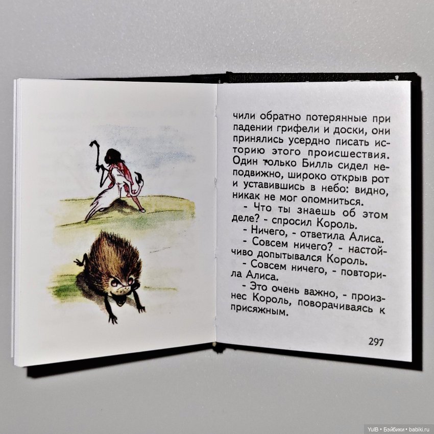 ...Миниатюрная Алиса — Интересное и необычное: фотоподборки