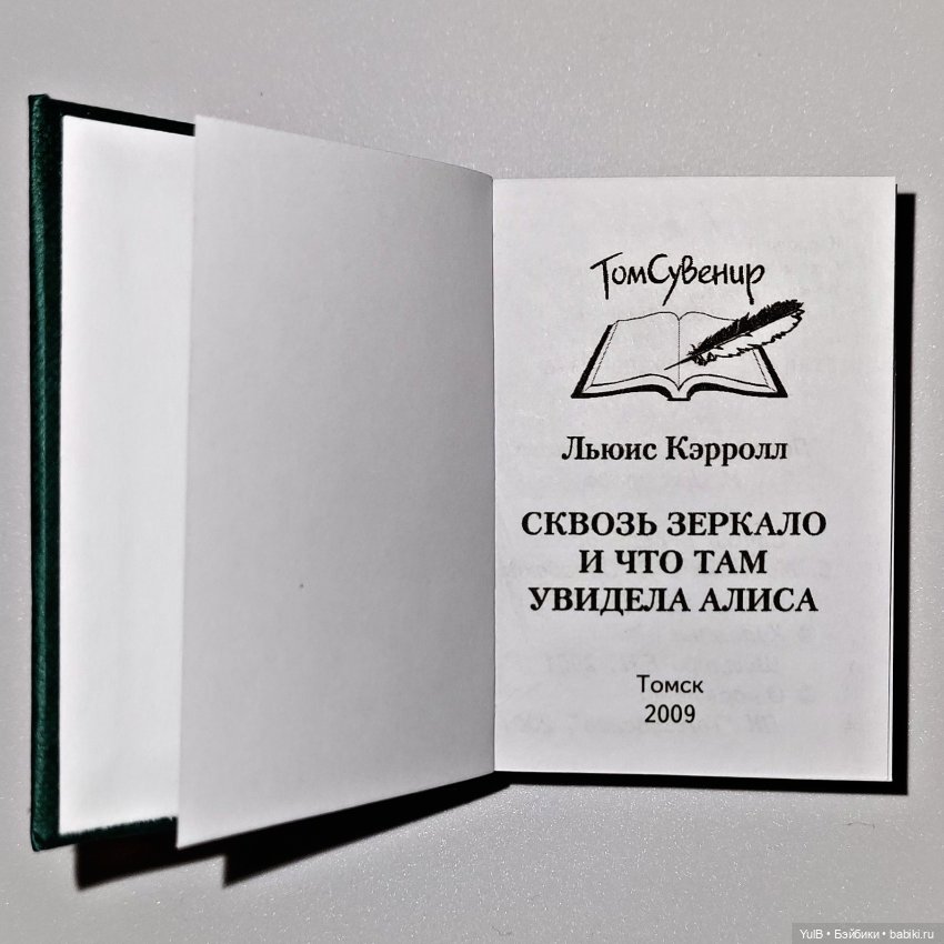 ...Миниатюрная Алиса — Интересное и необычное: фотоподборки