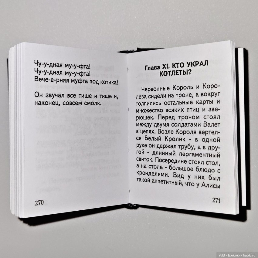 ...Миниатюрная Алиса — Интересное и необычное: фотоподборки (фото 10)