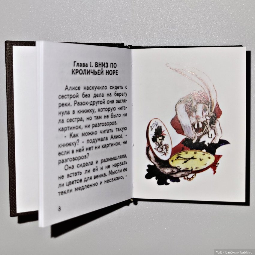 ...Миниатюрная Алиса — Интересное и необычное: фотоподборки (фото 6)