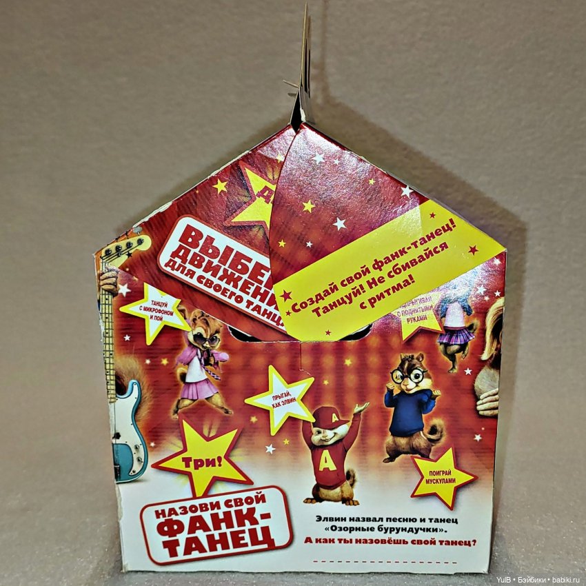 Элвин и его команда — Интересные игрушки и фигурки (разное): редкие (фото 4)