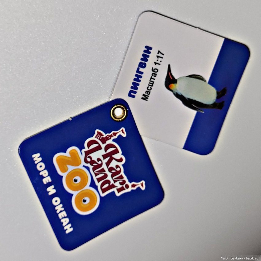 ...Зоо от Кари — Интересные игрушки и фигурки (разное): редкие