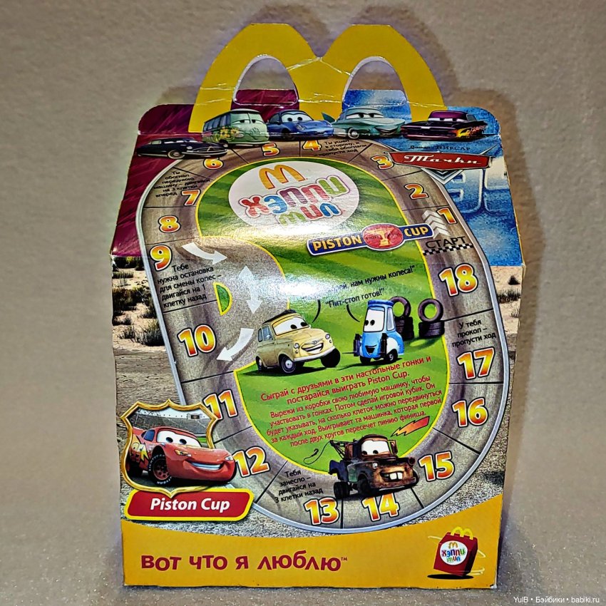 Тачки из Хэппи Мила | Бэйбики Тачки из Хэппи Мила — Коллекционные фигурки (разное): животные (фото 3)