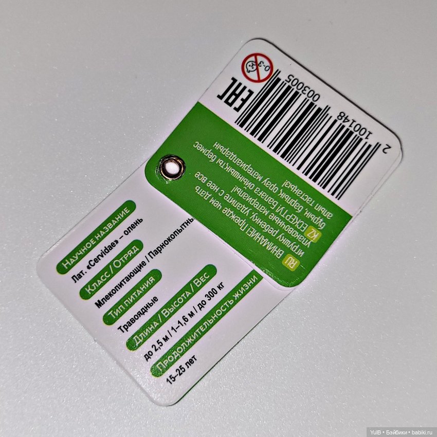 ...Зоо от Кари — Интересные игрушки и фигурки (разное): редкие (фото 9)