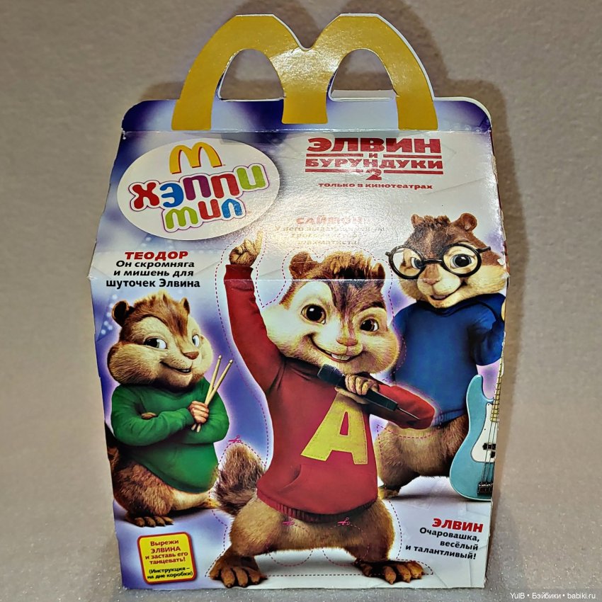 Элвин и его команда — Интересные игрушки и фигурки (разное): редкие (фото 2)