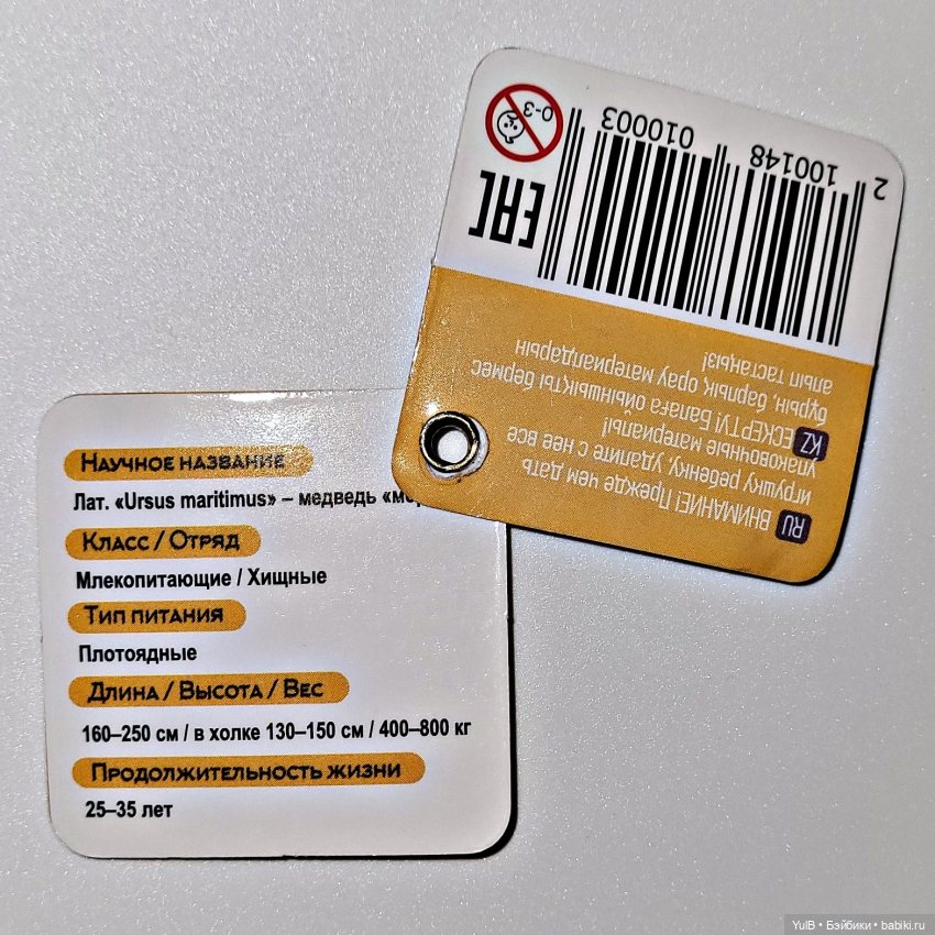 ...Зоо от Кари — Интересные игрушки и фигурки (разное): редкие