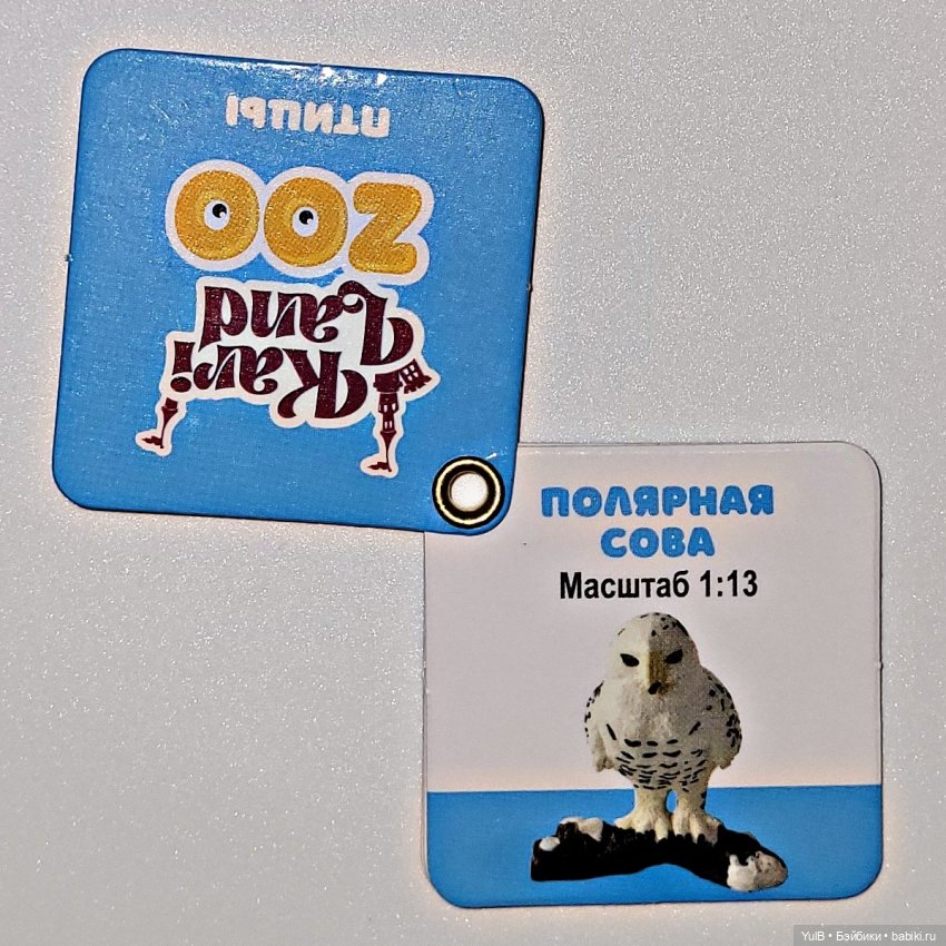 ...Зоо от Кари — Интересные игрушки и фигурки (разное): редкие