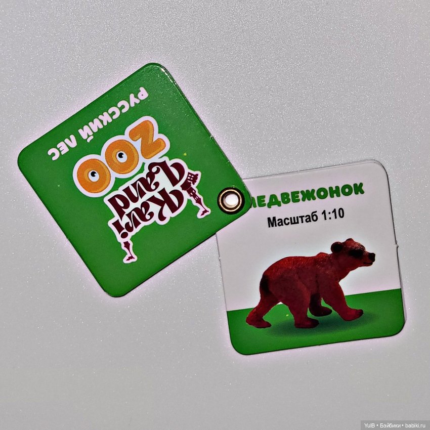 ...Зоо от Кари — Интересные игрушки и фигурки (разное): редкие