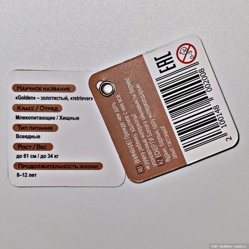 ...Зоо от Кари — Интересные игрушки и фигурки (разное): редкие