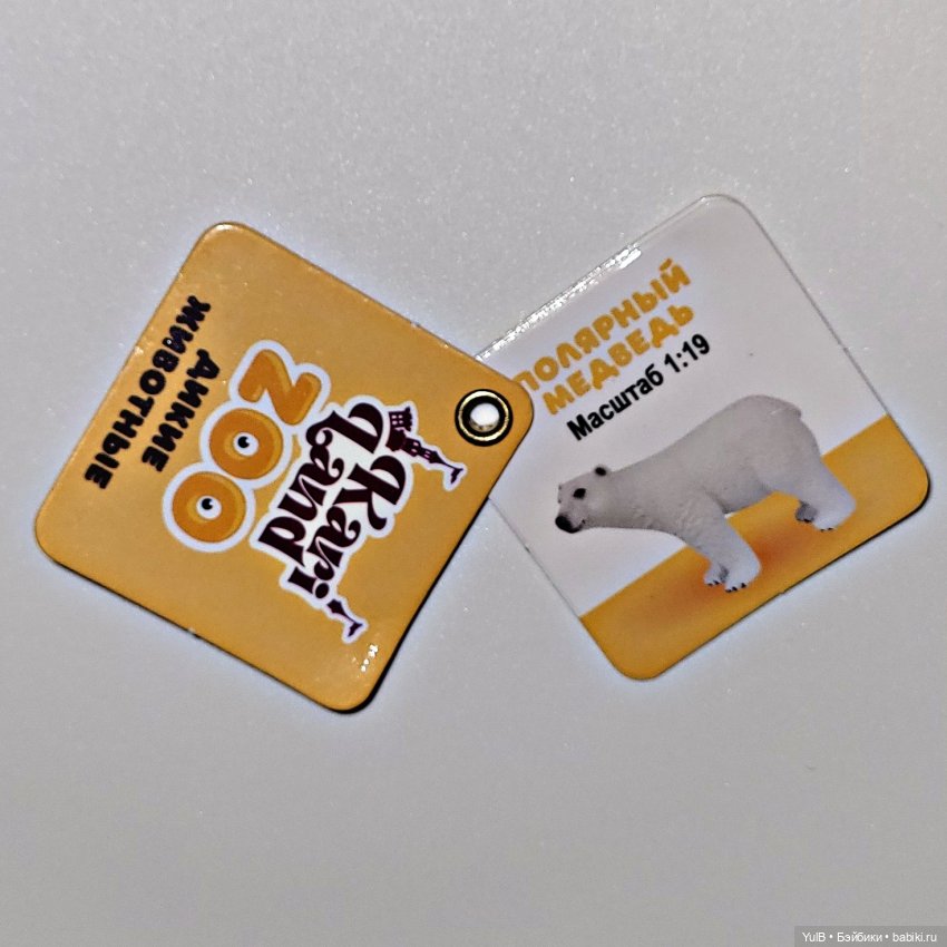 ...Зоо от Кари — Интересные игрушки и фигурки (разное): редкие