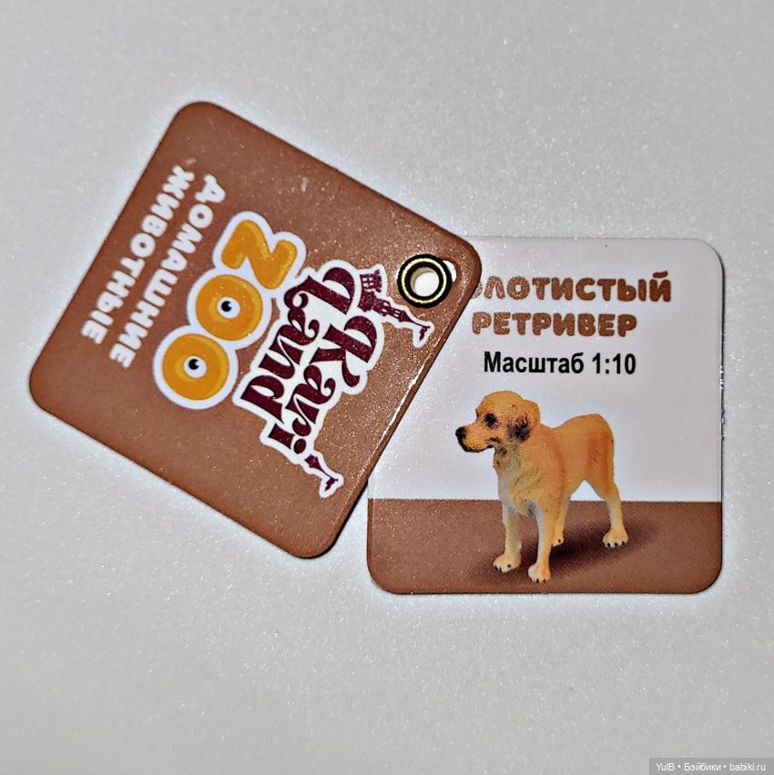 ...Зоо от Кари — Интересные игрушки и фигурки (разное): редкие