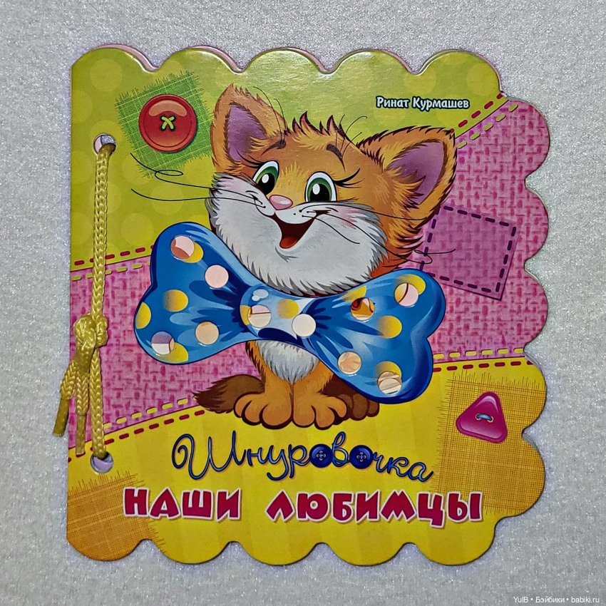 Шнуровочка — Интересное и необычное: фотоподборки