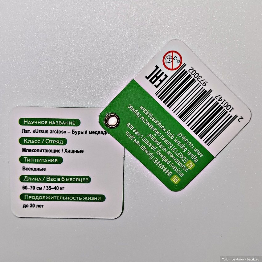 ...Зоо от Кари — Интересные игрушки и фигурки (разное): редкие