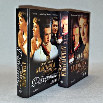 Адъютанты любви