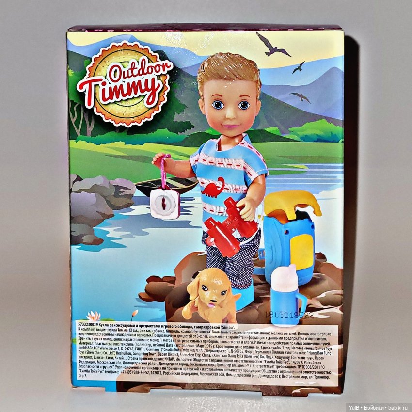 ...Турист Тимми — Куклы Simba: Еви (Evi) и Штеффи (Steffi Love) (фото 2)