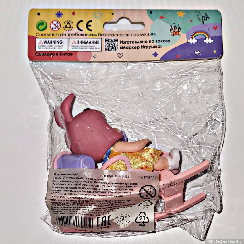 ...Лошадка-качалка для малышки (фото 2)