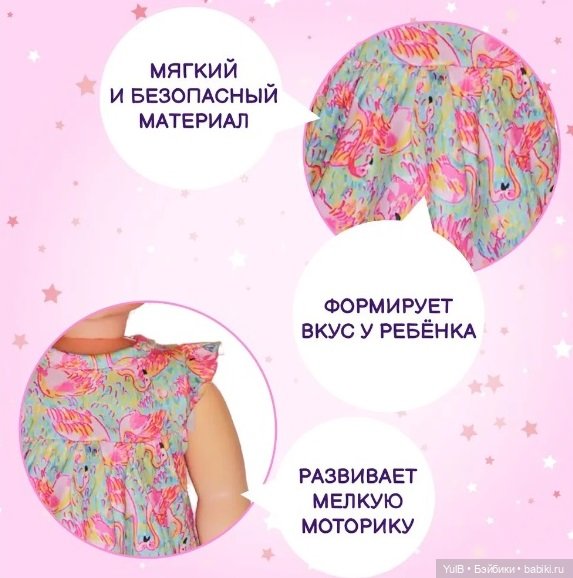 ...Озон дарит радость или как кукла из 90х стала известной на маркетплейсе (фото 3)