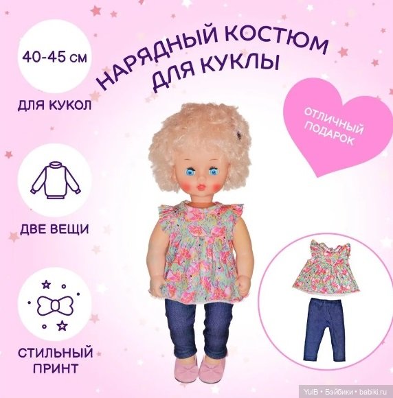 ...Озон дарит радость или как кукла из 90х стала известной на маркетплейсе (фото 2)