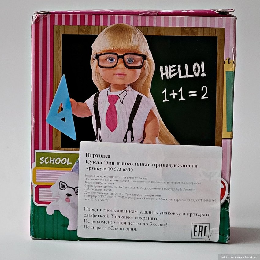 ...Школьница — Куклы Simba: Еви (Evi) и Штеффи (Steffi Love) (фото 2)