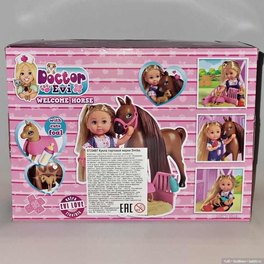 Еви и лошадки — Куклы Simba: Еви (Evi) и Штеффи (Steffi Love) (фото 2)