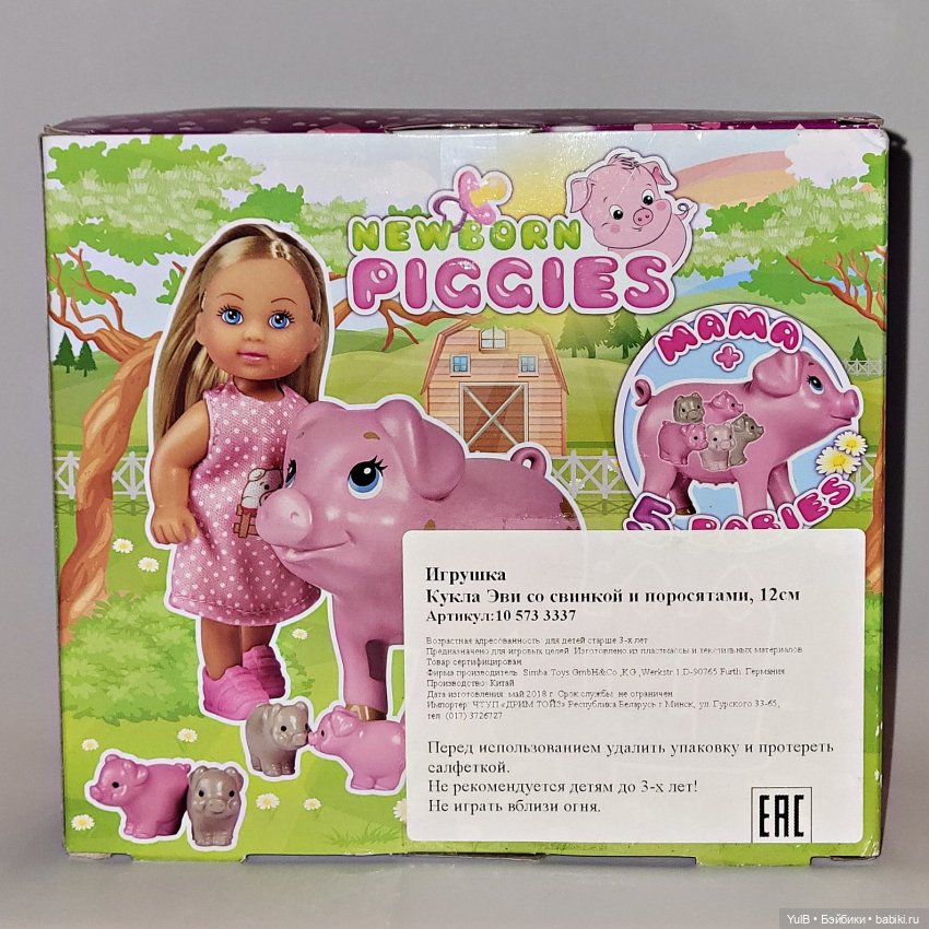 Больше, чем три поросёнка (фото 2)