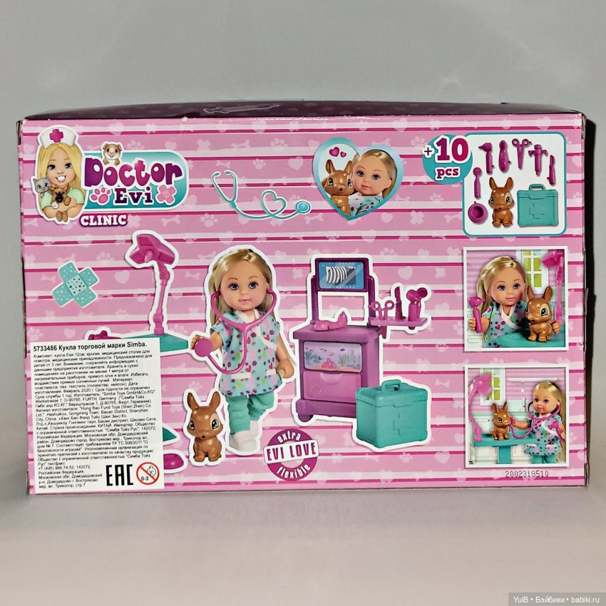 Ещё плюс один кролик — Куклы Simba: Еви (Evi) и Штеффи (Steffi Love) (фото 2)