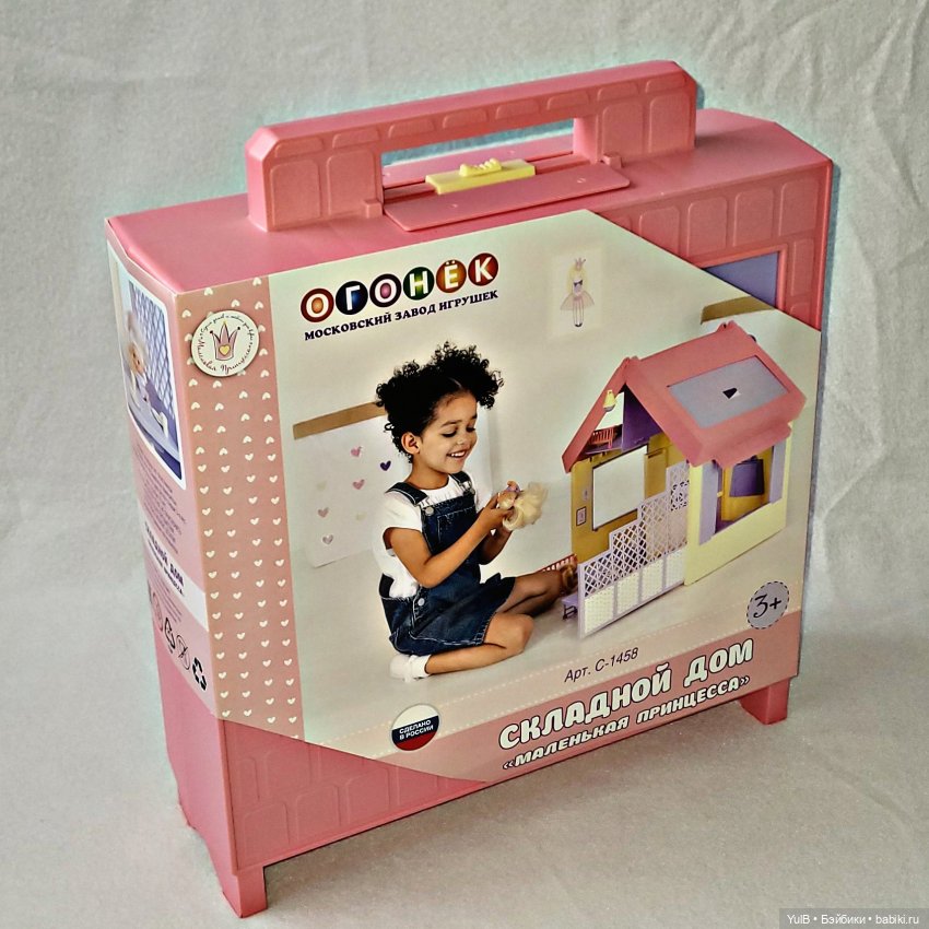 Складной дом — Интересные игрушки и фигурки (разное): редкие