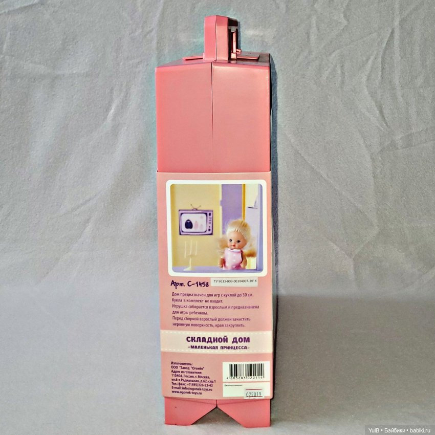 Складной дом — Интересные игрушки и фигурки (разное): редкие (фото 5)